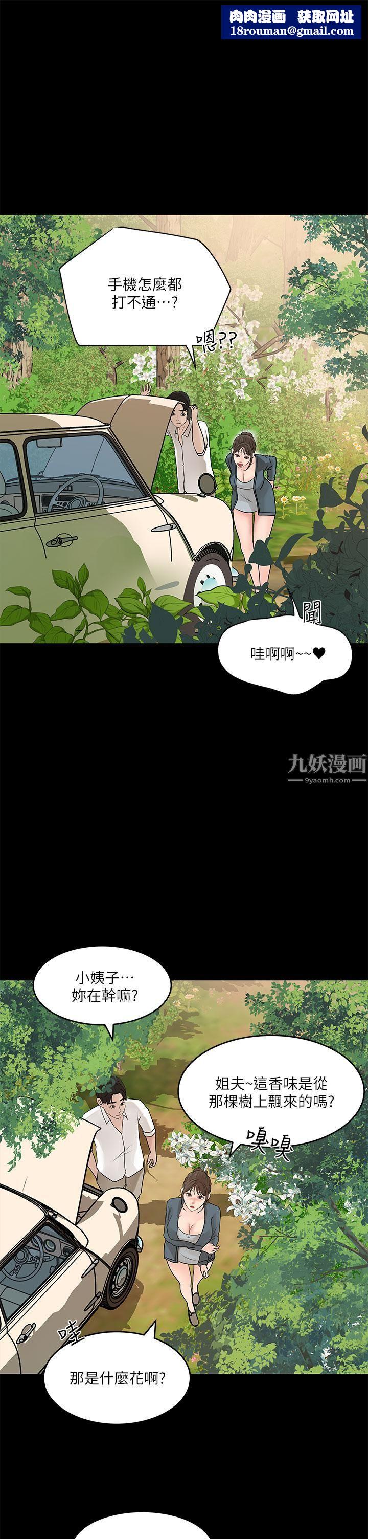 深入小姨子第19话-我居然和姐夫接吻瞭…