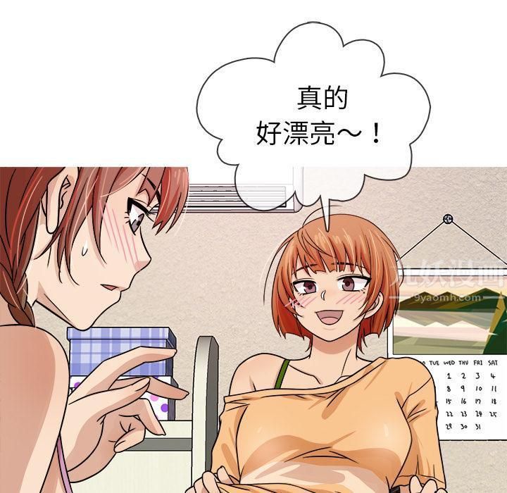 勝基的秘密基地第2話