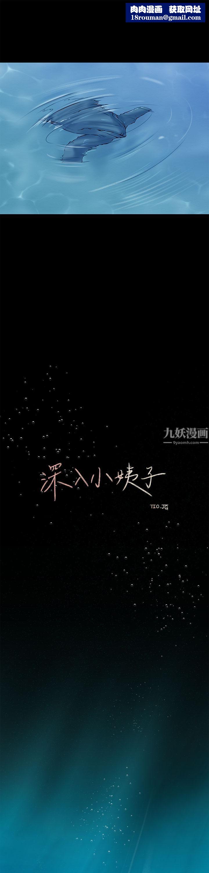 深入小姨子第19话-我居然和姐夫接吻瞭…