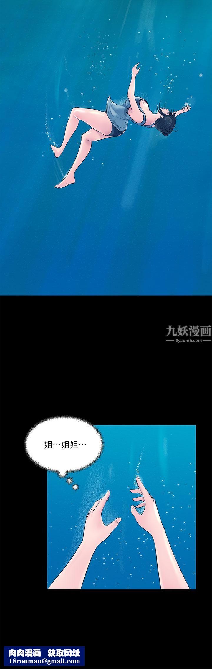 深入小姨子第19话-我居然和姐夫接吻瞭…