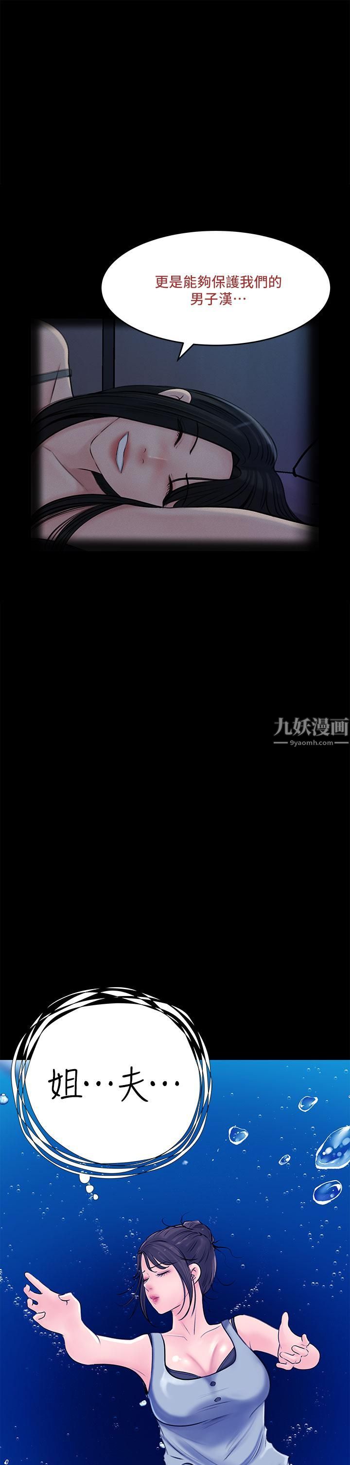 深入小姨子第19话-我居然和姐夫接吻瞭…