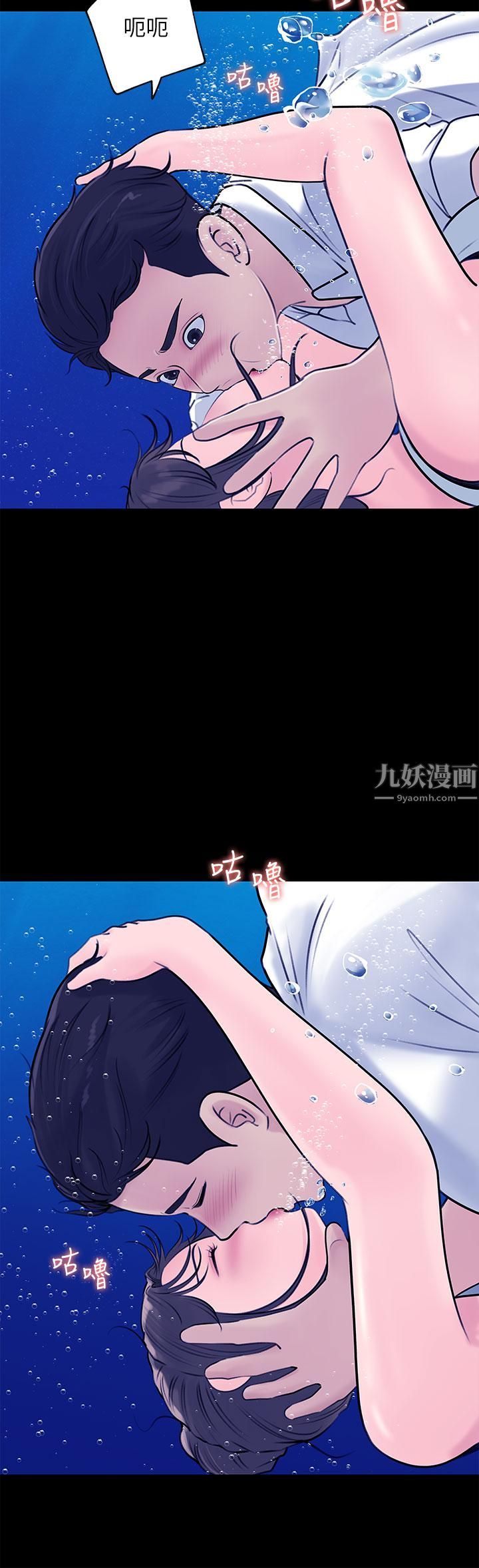 深入小姨子第19话-我居然和姐夫接吻瞭…