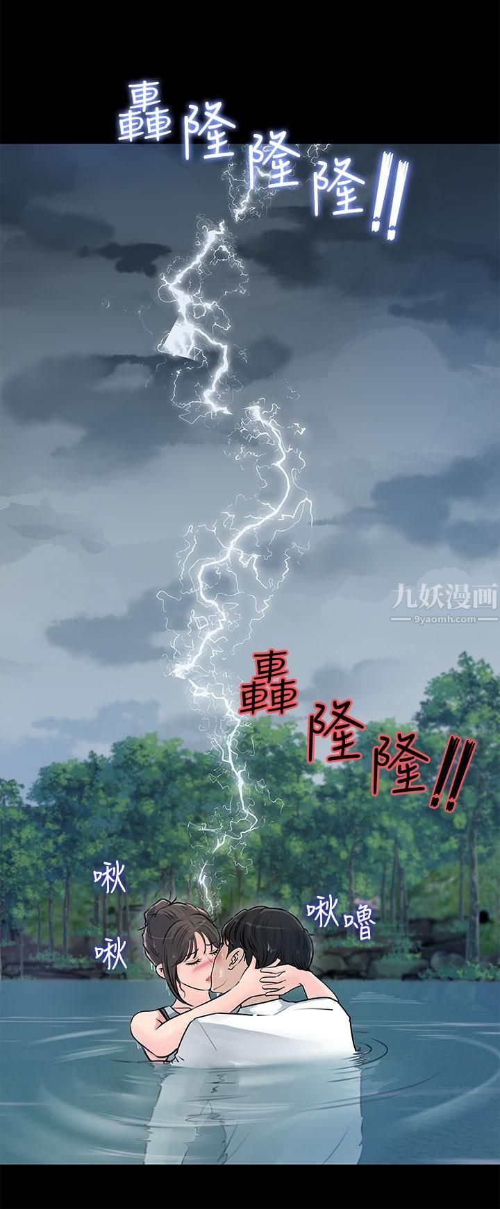 深入小姨子第19话-我居然和姐夫接吻瞭…