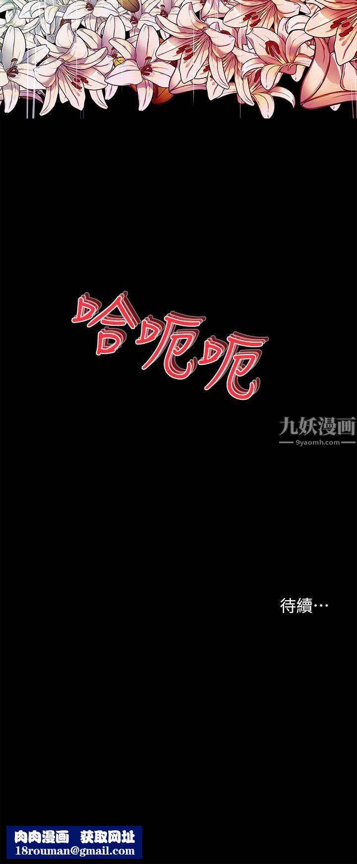 深入小姨子第19話-我居然和姐夫接吻瞭…