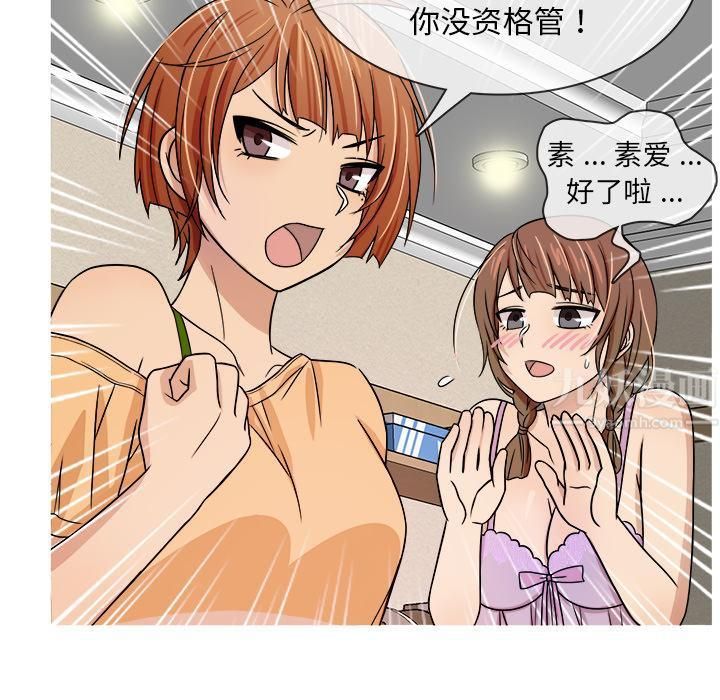 胜基的秘密基地第2话