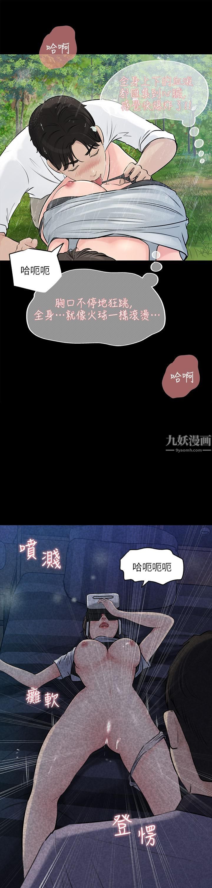 深入小姨子第20話-姐夫野獸般的視線