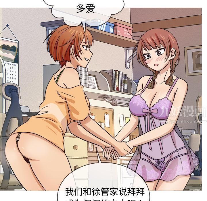 胜基的秘密基地第2话