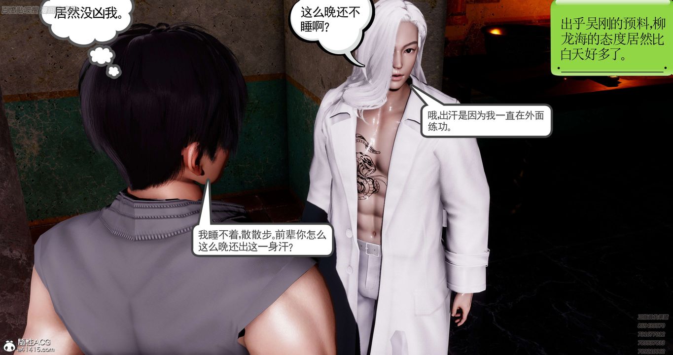 [3D]淫妖兽语第39话