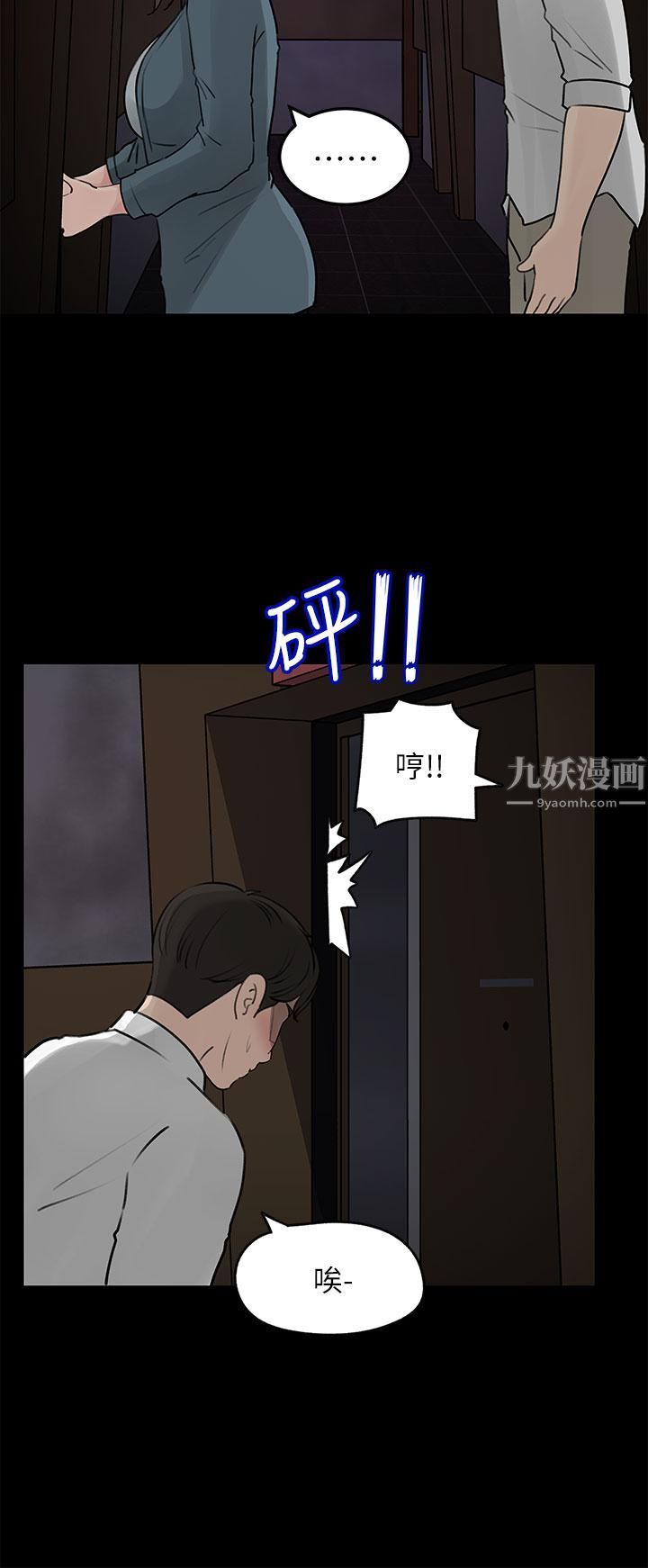 深入小姨子第20话-姐夫野兽般的视线