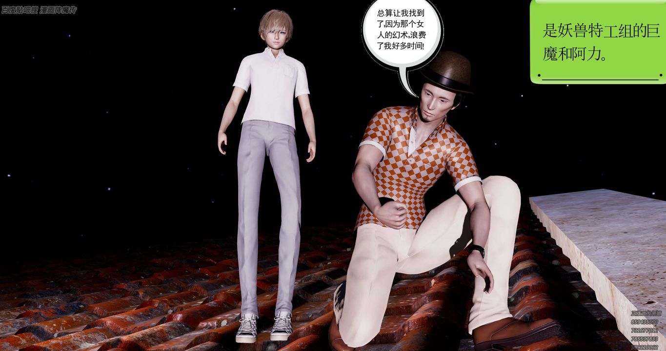 [3D]淫妖獸語第40話