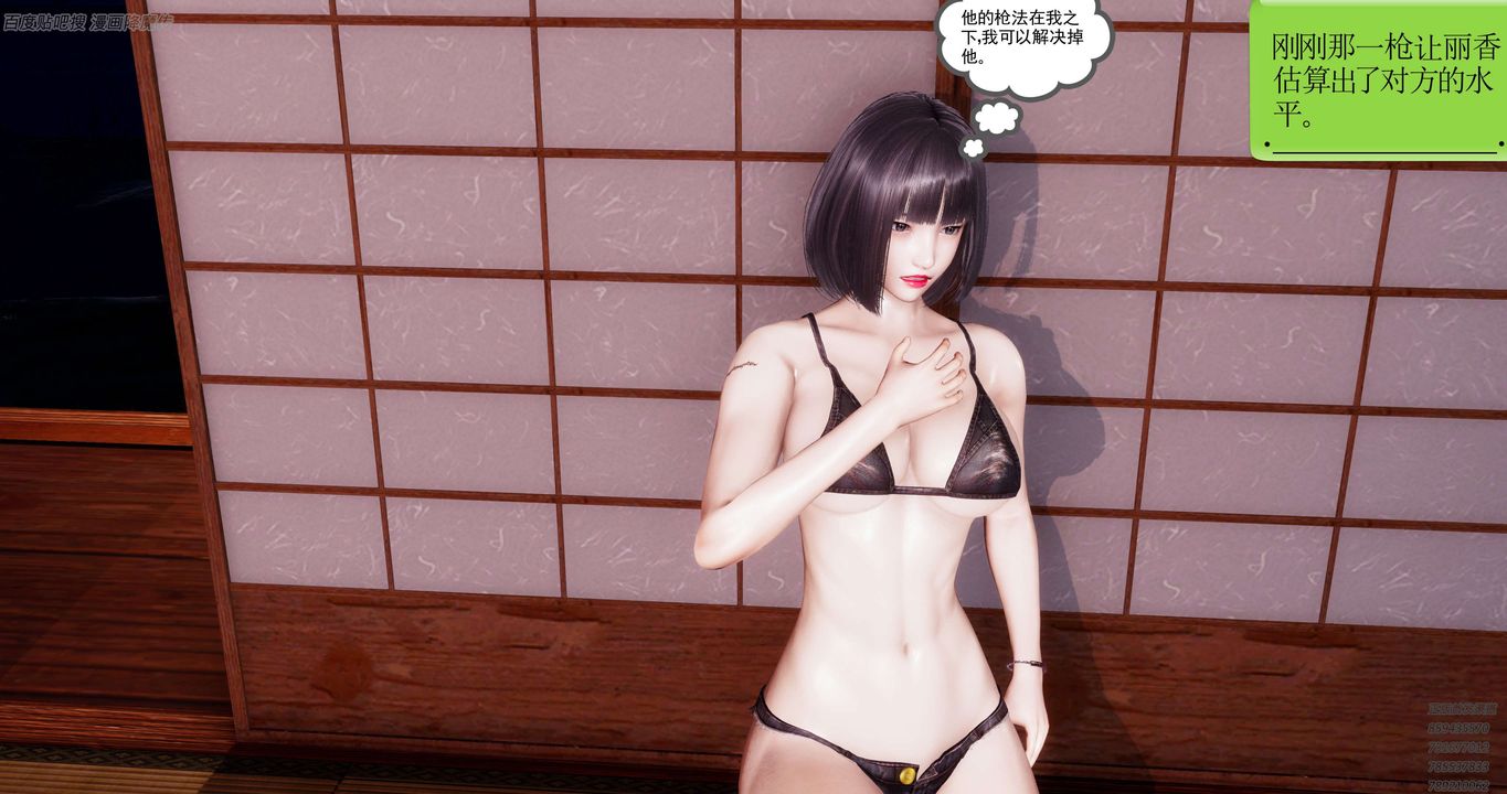 [3D]淫妖兽语第40话