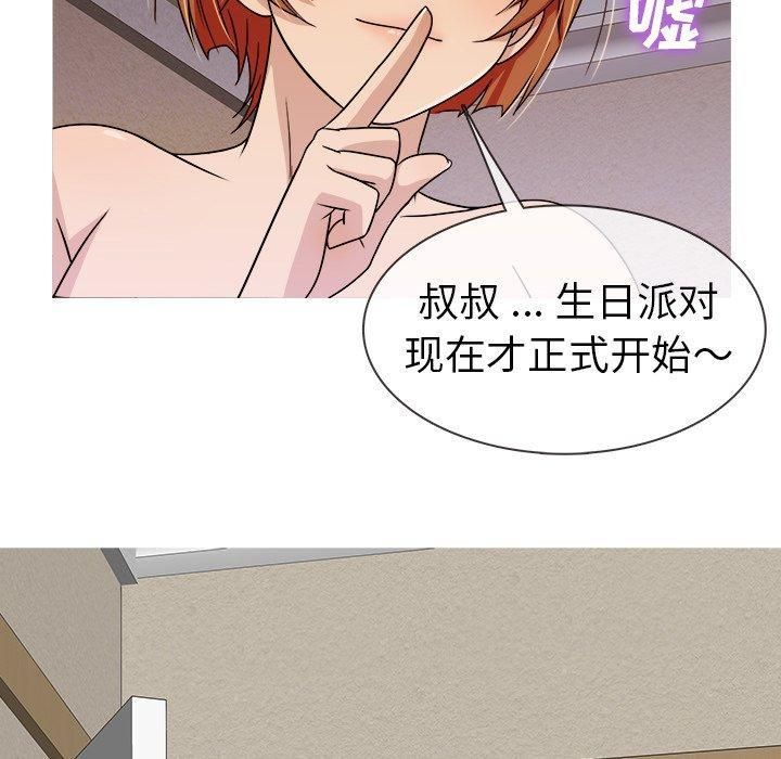 勝基的秘密基地第3話