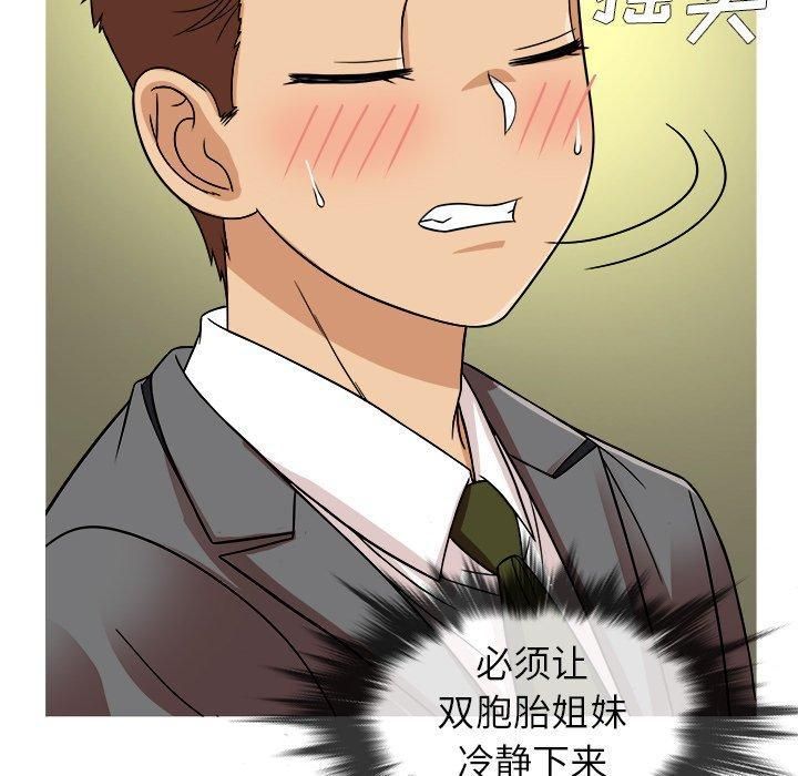 勝基的秘密基地第3話