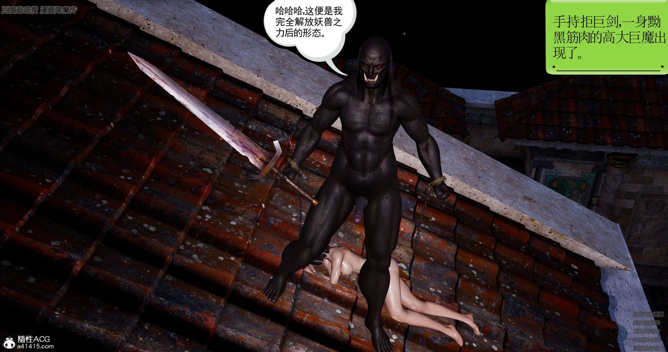 [3D]淫妖兽语第40话