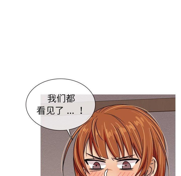 勝基的秘密基地第3話