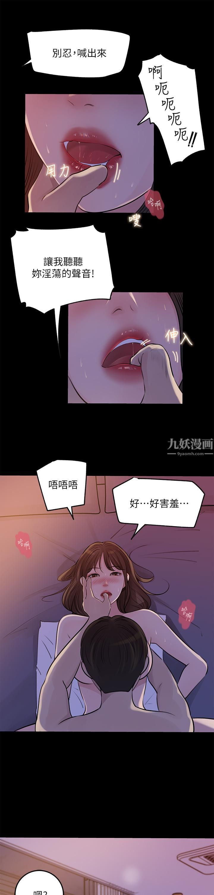 深入小姨子第22話-姊夫壞壞，老是欺負我…