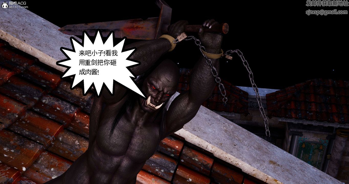 [3D]淫妖兽语第41话