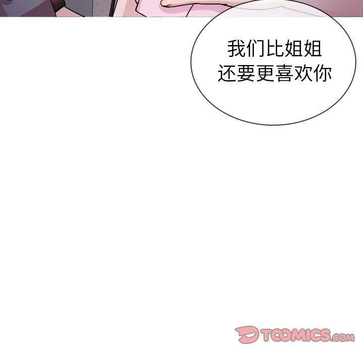 胜基的秘密基地第3话