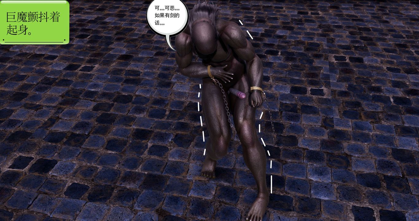 [3D]淫妖獸語第41話