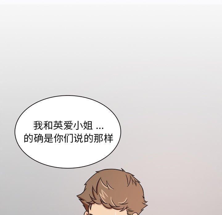 勝基的秘密基地第4話