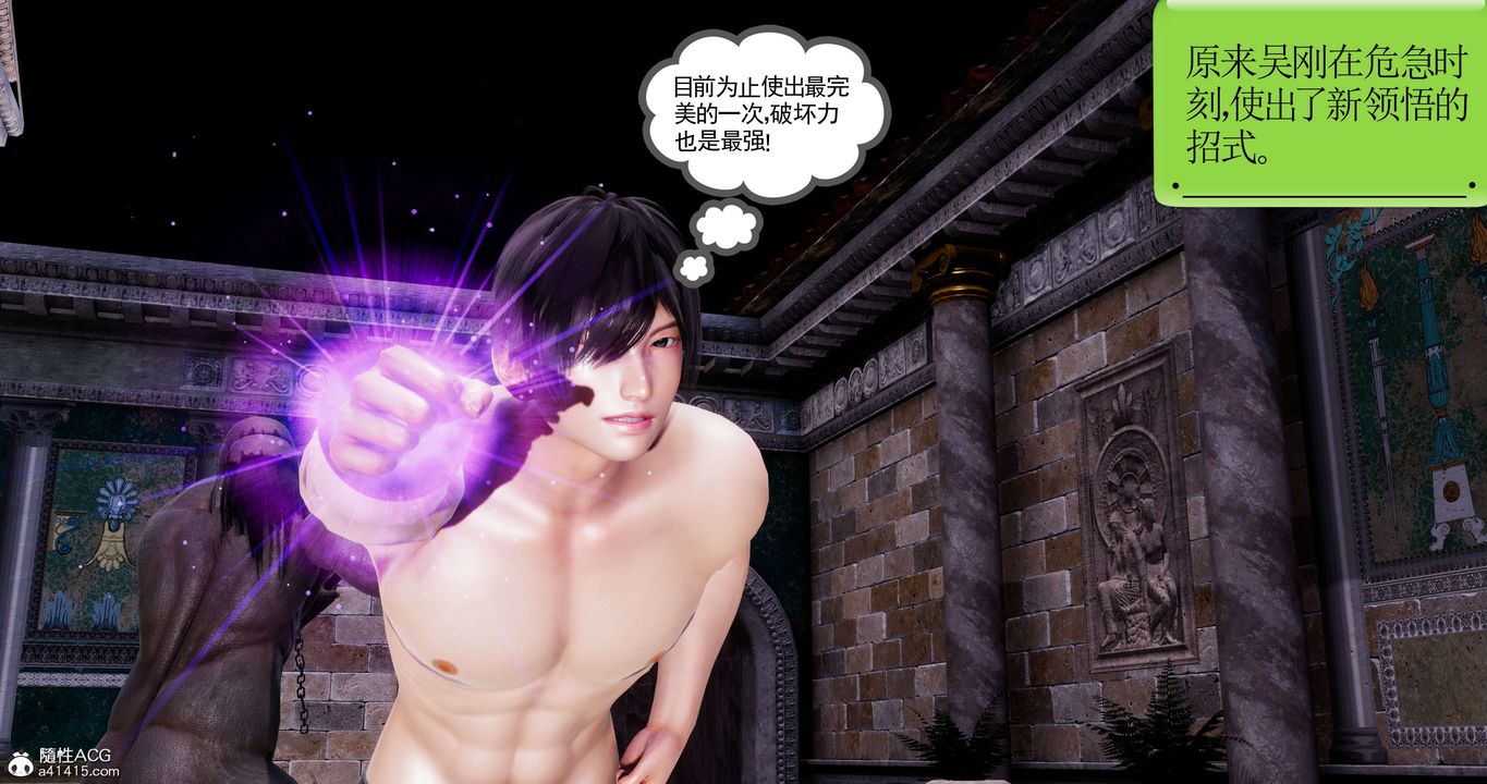 [3D]淫妖兽语第41话