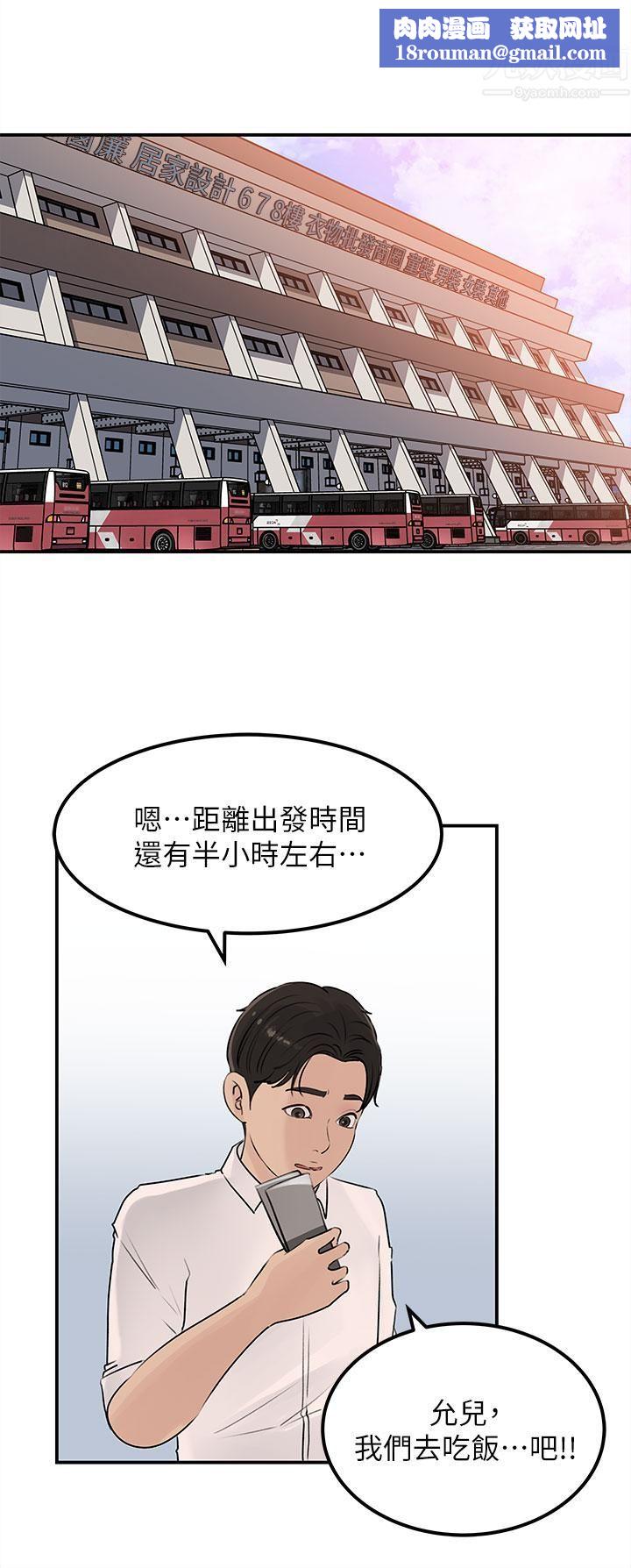 深入小姨子第23话-在客运上打炮的两人