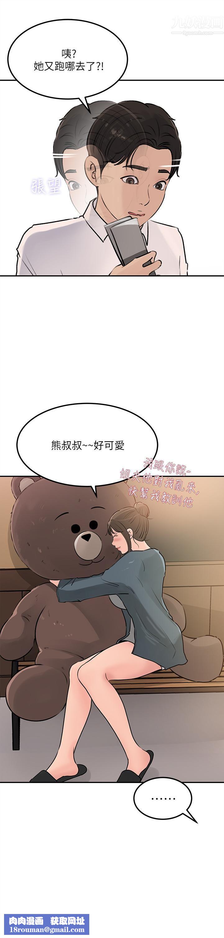 深入小姨子第23话-在客运上打炮的两人