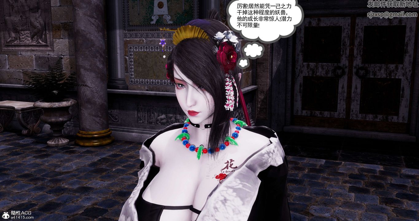 [3D]淫妖兽语第42话