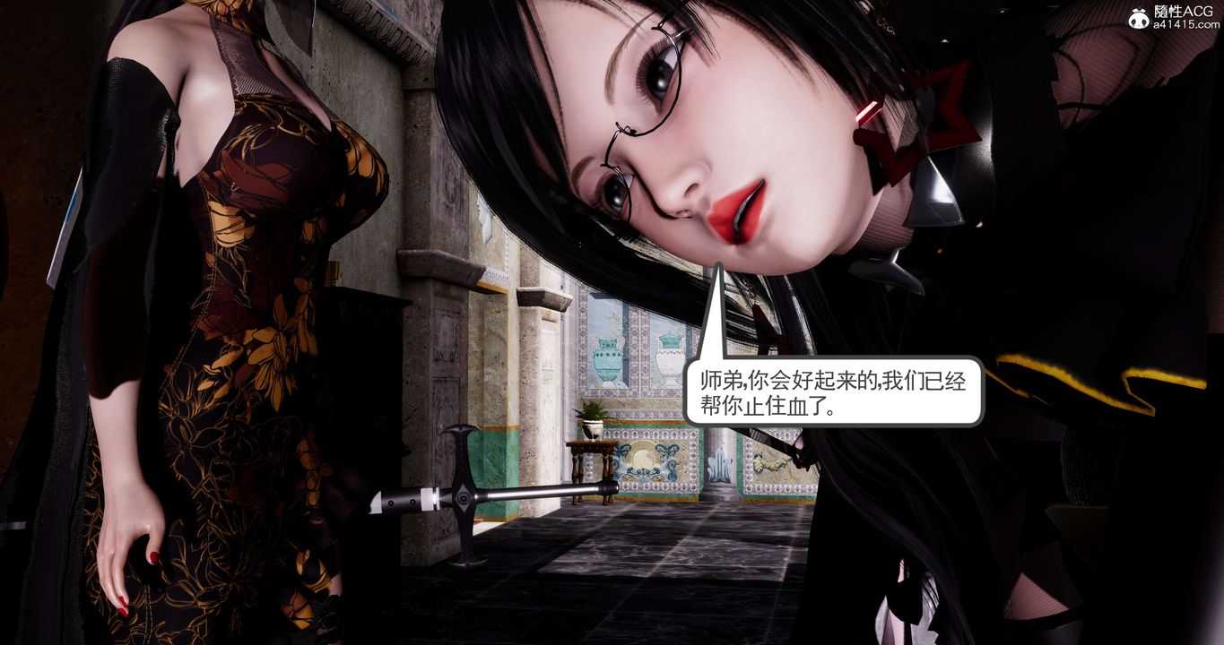 [3D]淫妖獸語第42話