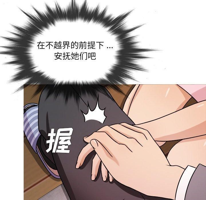 胜基的秘密基地第4话