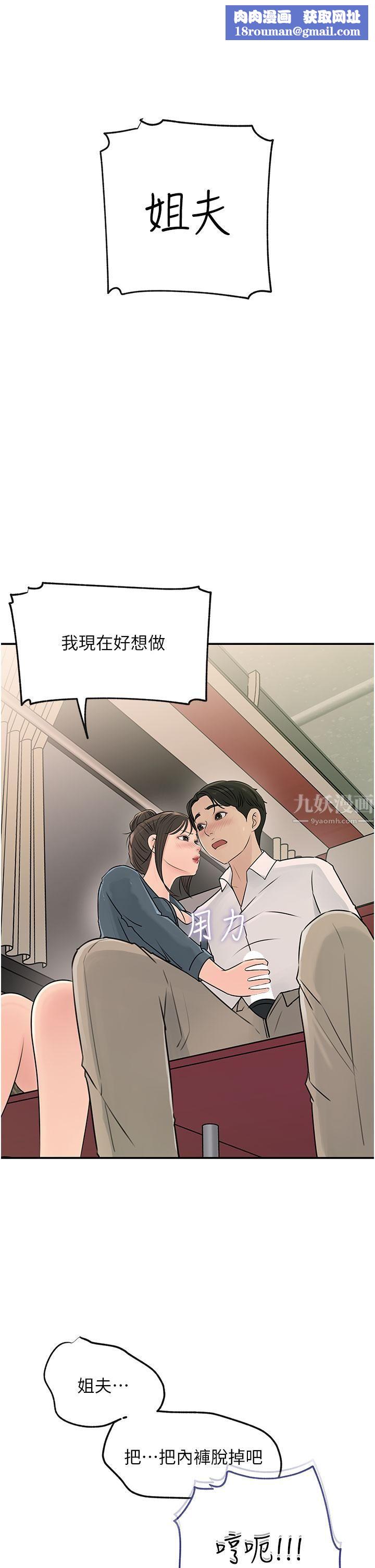 深入小姨子第24话-在公共场合淫水流不停