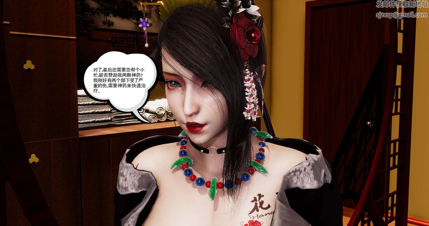 [3D]淫妖兽语第42话