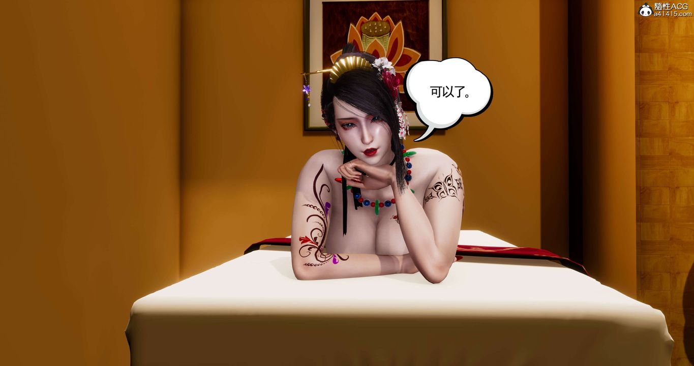 [3D]淫妖兽语第42话