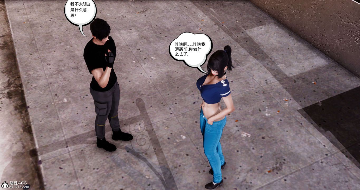 [3D]淫妖兽语第43话