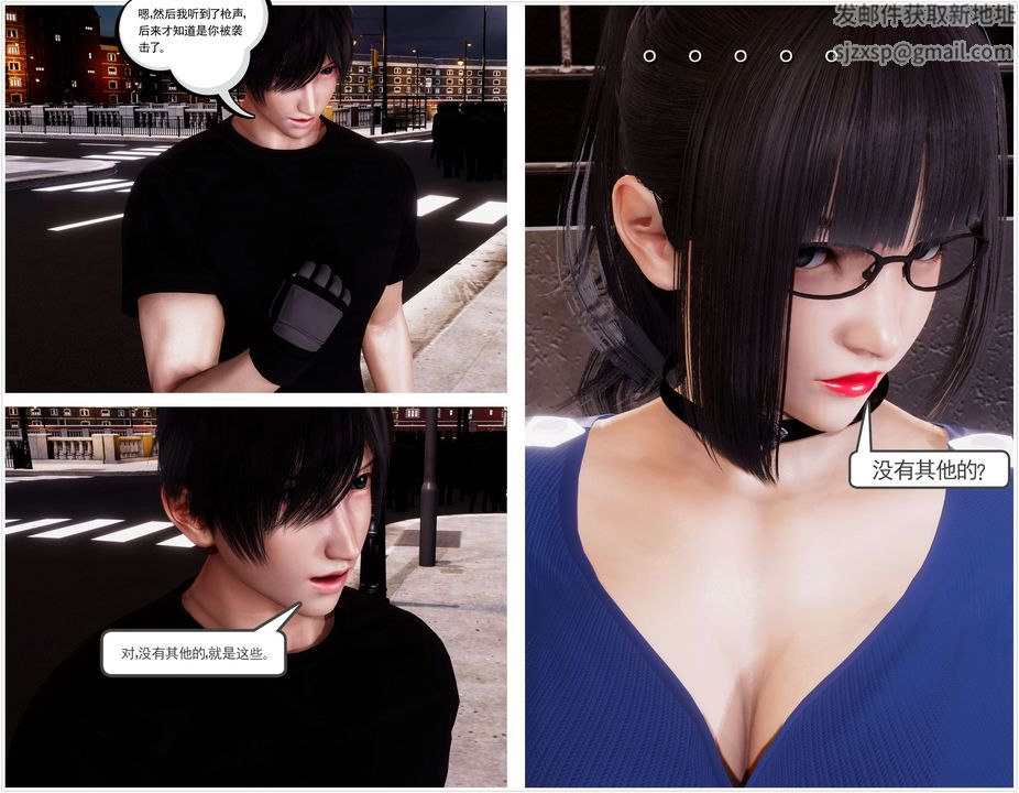 [3D]淫妖兽语第43话