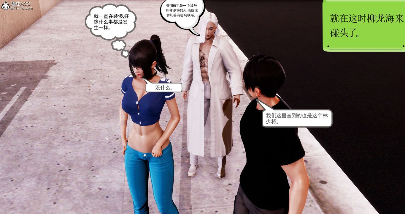 [3D]淫妖獸語第43話