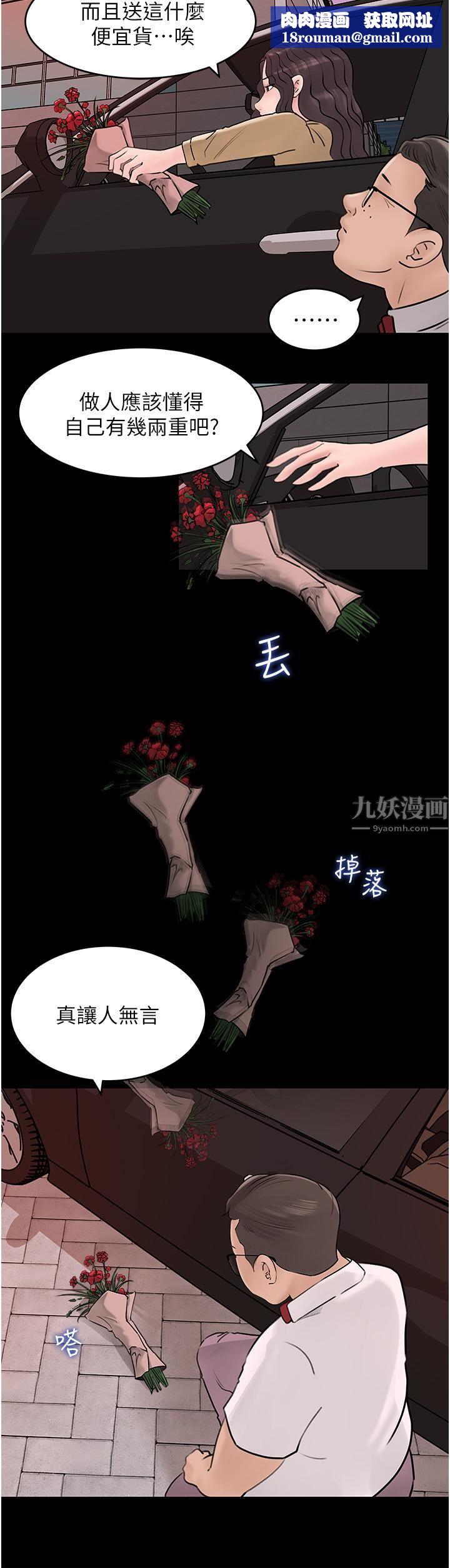 深入小姨子第25話-體罰放肆的院長