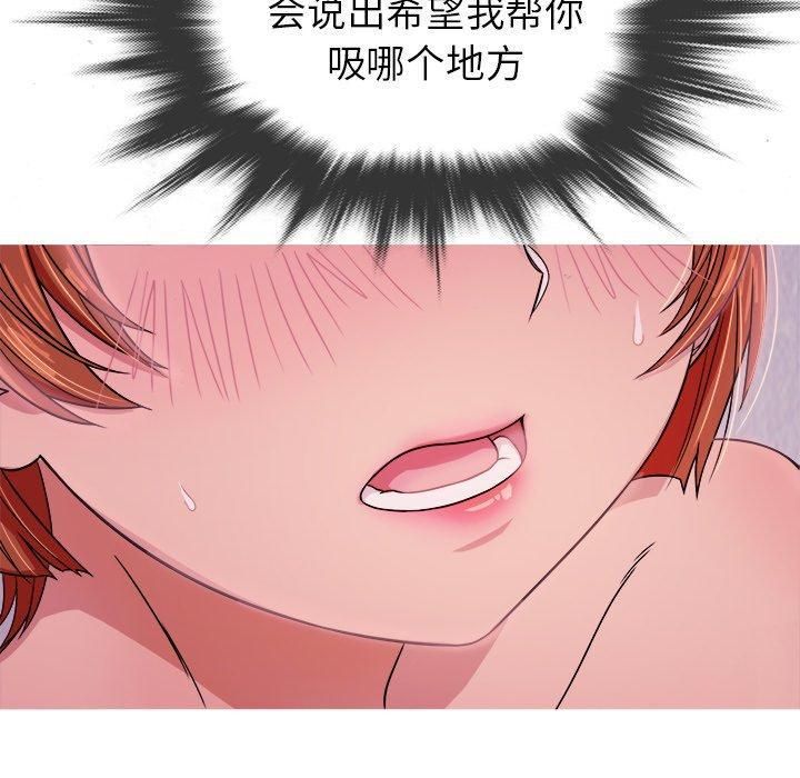 胜基的秘密基地第5话