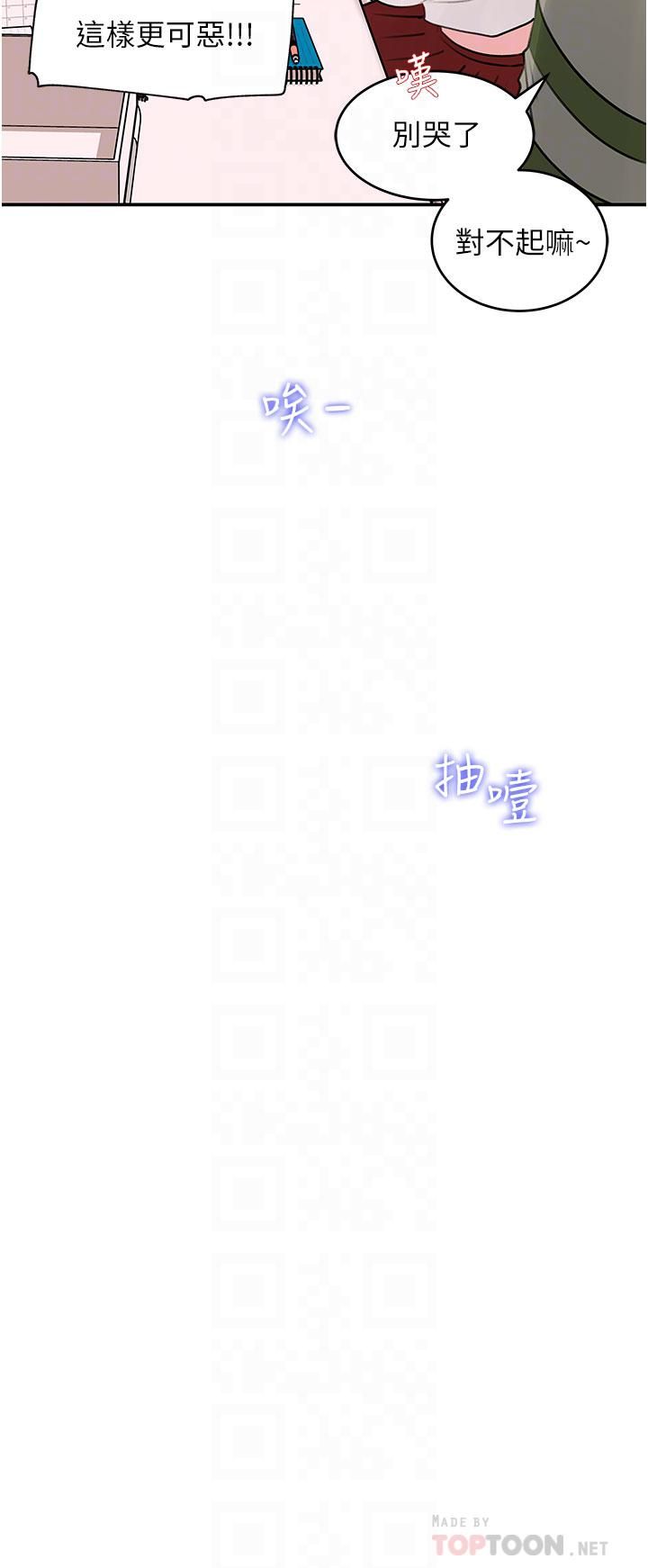 深入小姨子第26话-请惩罚我淫荡的屁股…