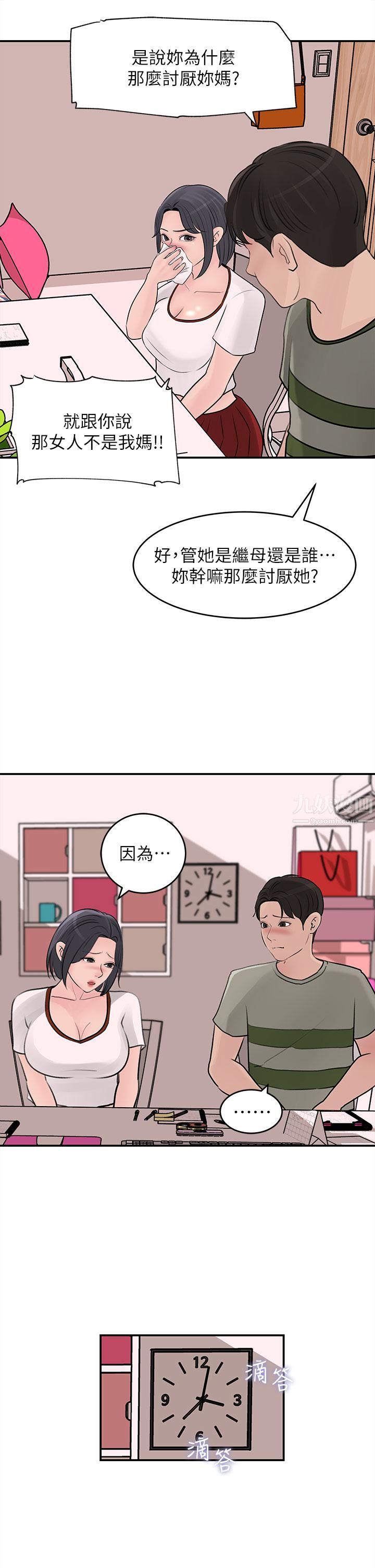 深入小姨子第26话-请惩罚我淫荡的屁股…