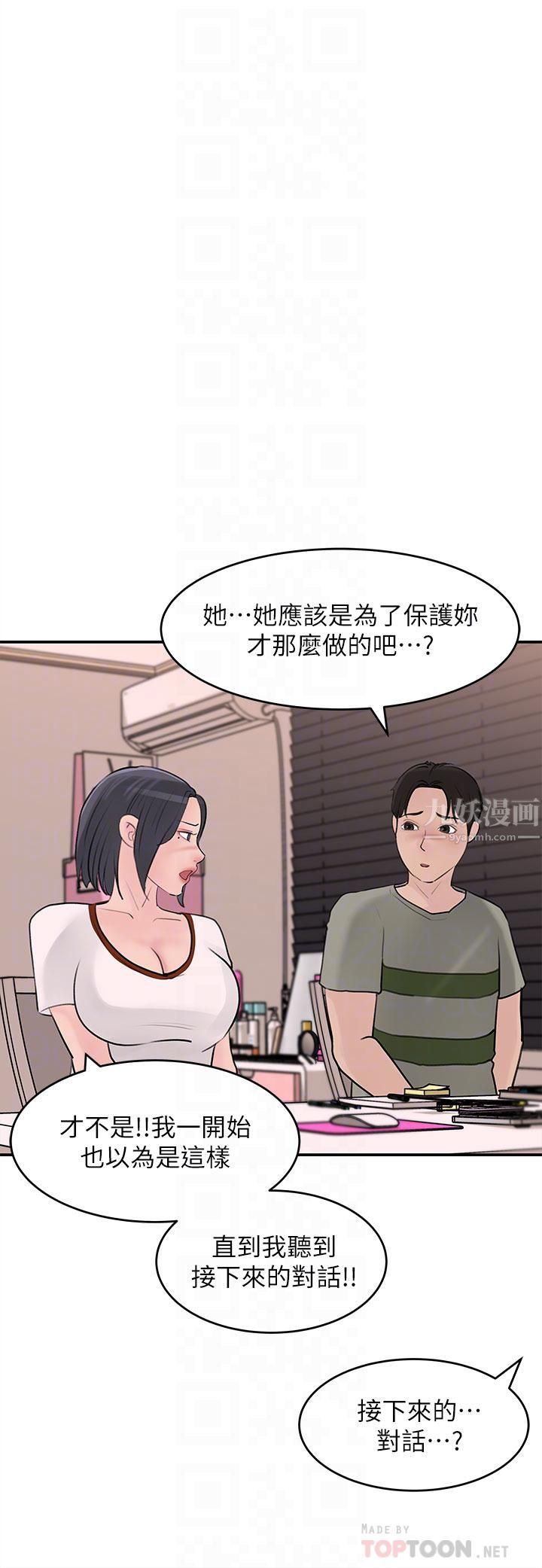 深入小姨子第26话-请惩罚我淫荡的屁股…