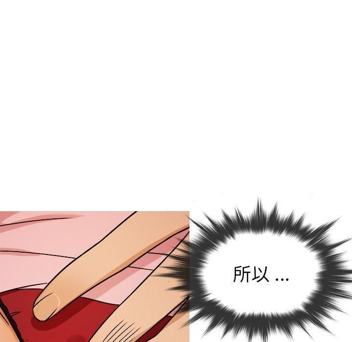 勝基的秘密基地第5話