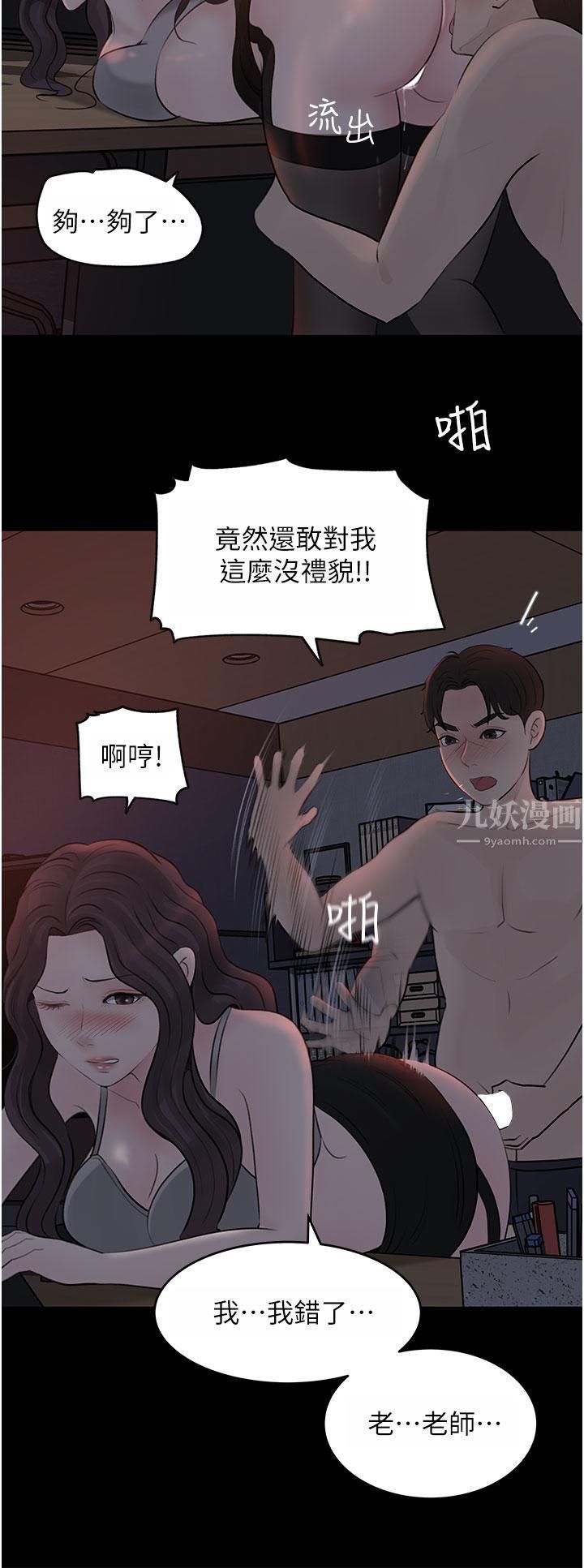 深入小姨子第26話-請懲罰我淫蕩的屁股…