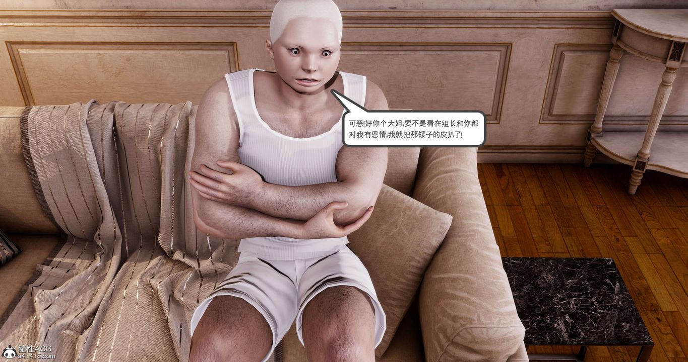 [3D]淫妖兽语第45话