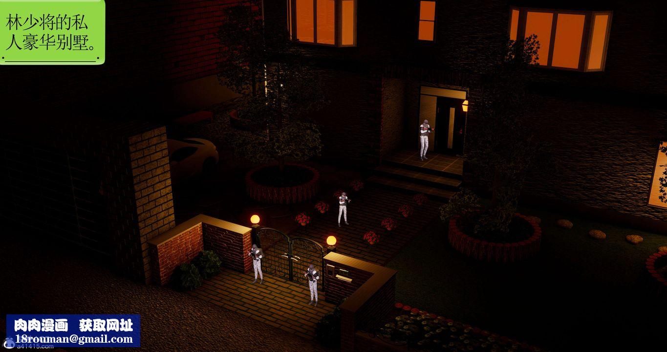 [3D]淫妖兽语第45话