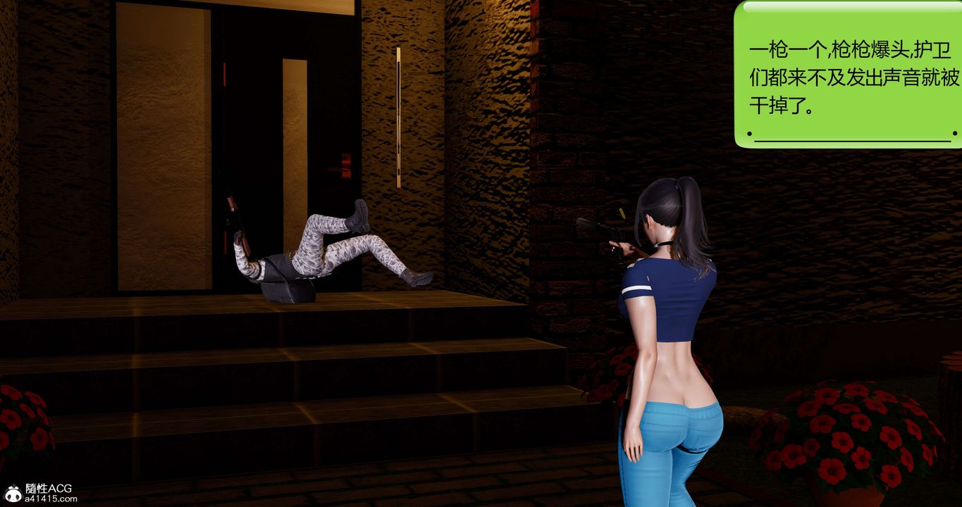 [3D]淫妖兽语第46话