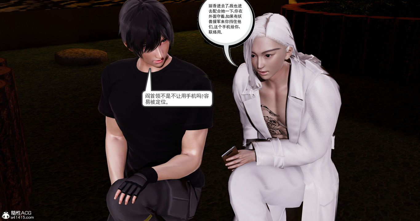 [3D]淫妖兽语第46话