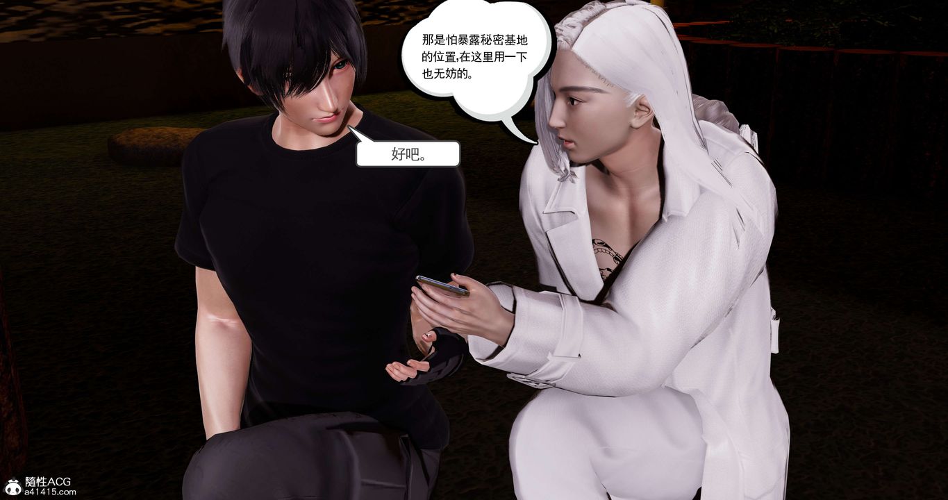 [3D]淫妖獸語第46話