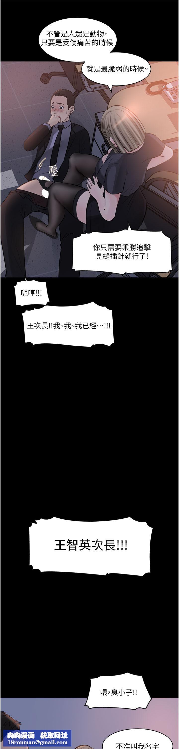 深入小姨子第28话-调教妻子的方法