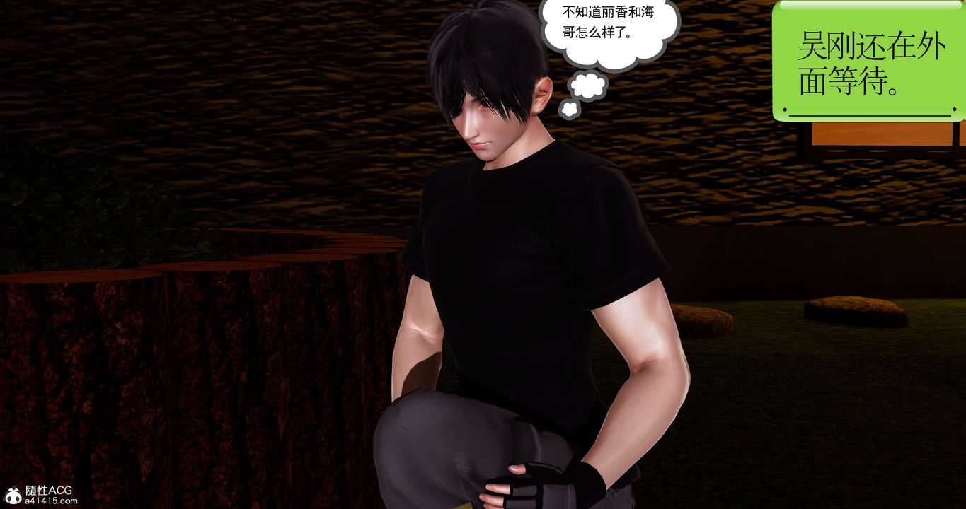 [3D]淫妖獸語第46話